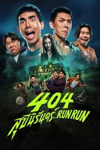 Download 404 Run Run (2024) (Thai Audio) Msubs Web-Dl 480p [300MB] || 720p [830MB] || 1080p [1.9GB]