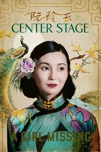 Download Center Stage (1991) {Chinese With Subtitles} 480p [800MB] || 720p [1.8GB] || 1080p [5GB]