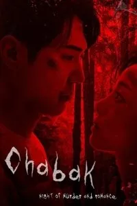 Download Chabak – Night of Murder and Romance (2023) Dual Audio (Hindi-Korean) Esub Web-Dl 480p [270MB] || 720p [760MB] || 1080p [1.7GB]