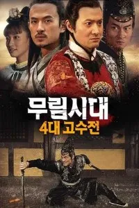 Download Changan Swordsmen (2016) Dual Audio (Hindi-English) 480p [350MB] || 720p [1.1GB]