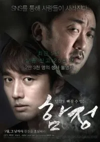 Download Deep Trap (2015) Dual Audio (Hindi-Korean) 480p [320MB] || 720p [900MB] || 1080p [2GB]