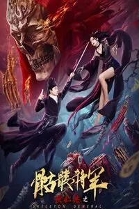 Download Detective Dee and Skeleton General (2022) Dual Audio {Hindi-Chinese} WEB-DL 480p [250MB] || 720p [700MB] || 1080p [1.4GB]