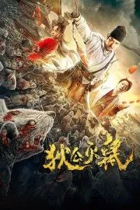 Download Detective Dee: Rats Invasion (2020) Dual Audio (Hindi-Chinese) 480p [300MB] || 720p [999MB]