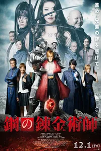 Download Fullmetal Alchemist (2017) Dual Audio (Hindi-Japanese) Msubs Bluray 480p [450MB] || 720p [1.2GB] || 1080p [2.8GB]
