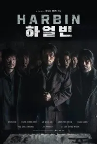 Download Harbin (2024) {Korean With Subtitles} 480p [340MB] || 720p [1GB] || 1080p [2.10GB]