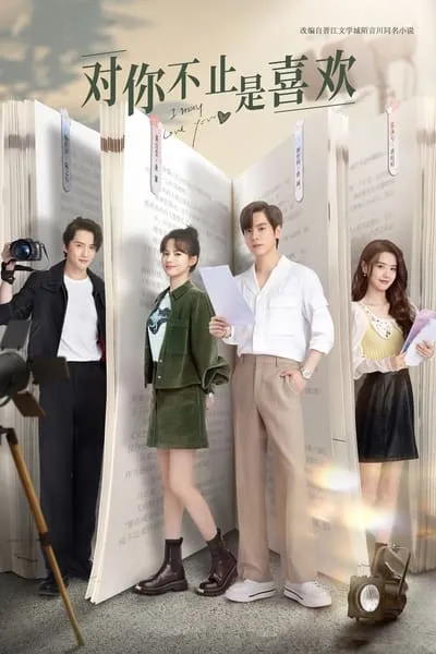 Download I May Love You (Season 1) Dual Audio (Hindi-Chinese) Web-Dl 480p [150MB] || 720p [500MB] || 1080p [1GB]