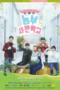 Download Kdrama Farming Acedmy aka Organic Darling (Season 1) {Hindi Dubbed ORG} (Korean Series) 720p [250MB] || 1080p [500MB]