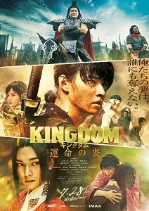 Download Kingdom III: Flame of Destiny (2023) {Japanese Audio} Msubs Web-Dl 480p [400MB] || 720p [1GB] || 1080p [2.6GB]