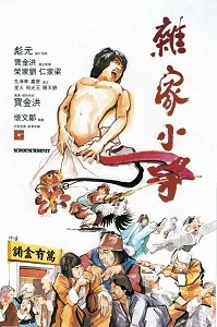 Download Knockabout (1979) {Chinese With Subtitles} 480p [500MB] || 720p [999MB] || 1080p [3GB]