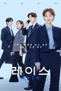 Download Race (Season 1) Dual Audio {English-Korean} WeB-DL 480p [180MB] || 720p [330MB] || 1080p [1.2GB]