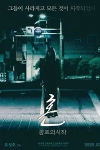 Download Spirit: The Beginning of Fear (2020) {Korean With Subtitles} 480p [235MB] || 720p [650MB] || 1080p [1.43GB]