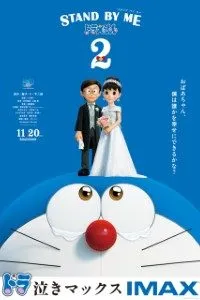 Download Stand by Me Doraemon 2 (2020) Dual Audio {Hindi+Japanese} WeB-DL 480p [300MB] || 720p [900MB] || 1080p [1.68GB]