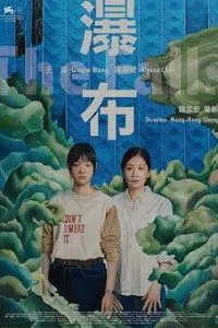 Download The Falls (2021) {CHINESE With Subtitles} 480p [500MB] || 720p [999MB] || 1080p [2.4GB]