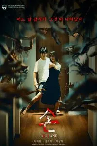 Download The Hand (2023) Dual Audio (Hindi-Korean) WeB-DL 480p [200MB] || 720p [540MB] || 1080p [1.2GB]