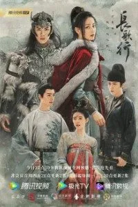 Download The Long Ballad (Season 1) (Hindi Dubbed) [Chinese Series] WeB-DL 720p [300MB] || 1080p [1.3GB]