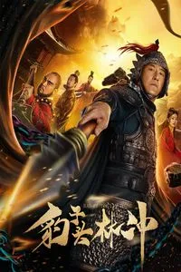 Download The Man Named Leopard (2019) Dual Audio {Hindi-Chinese} HC-Subs WEB-DL 480p [263MB] || 720p [723MB] || 1080p [1.3GB]