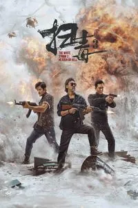 Download The White Storm 3: Heaven or Hell (2023) Dual Audio {Hindi-Chinese} BluRay 480p [630MB] || 720p [1.3GB] || 1080p [3GB]