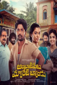 Download Ambajipeta Marriage Band (2024) Dual Audio (Hindi-Telugu) Movie WEB-DL || 480p [400MB] || 720p [1.1GB] || 1080p [2.7GB]