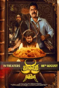 Download Bakasura Restaurant (2025) Dual Audio (Hindi-Telugu) Movie WEB-DL || 480p [700MB] || 720p [1.4GB] || 1080p [3.1GB]