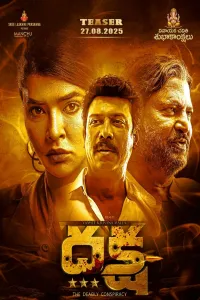 Download Daksha: The Deadly Conspiracy (2025) Dual Audio (Hindi-Telugu) Movie WEB-DL || 480p [400MB] || 720p [1GB] || 1080p [2.1GB]