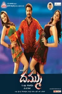 Download Dhammu (2012) Dual Audio {Hindi-Tamil} Movie BluRay WEB-DL || 480p [550MB] || 720p [1.4GB] || 1080p [2.9GB]