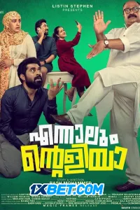 Download Ennalum Ente Aliya (2023) Malayalam Movie WEB-DL 720p [1GB]