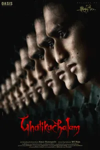 Download Ghatikachalam (2025) Dual Audio (Hindi-Telugu) Movie WEB-DL || 480p [400MB] || 720p [1.1GB] || 1080p [2.5GB]