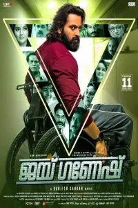 Download Jai Ganesh (2024) Dual Audio (Hindi-Malayalam) Movie {4K} WEB-DL || 480p [500MB] || 720p [1.2GB] || 1080p [2.7GB]