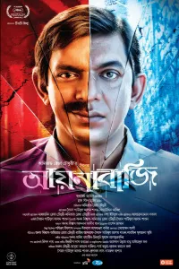 Download Mirror Game (Aynabaji) (2023) Bengali Movie WEB-DL || 480p [500MB] || 720p [1.3GB] || 1080p [2.7GB]