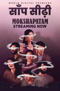 Download Mokshapatam (2025) Dual Audio (Hindi-Telugu) Movie {4K} WEB-DL || 480p [600MB] || 720p [1.3GB] || 1080p [2.8GB]