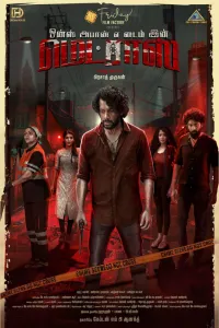 Download Once Upon a Time in Madras (2024) Dual Audio (Hindi-Tamil) Movie WEB-DL || 480p [500MB] || 720p [1.1GB] || 1080p [2.5GB]