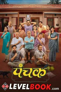 Download Panchak (2024) Marathi Movie HQ S-Print || 480p [400MB] || 720p [1GB] || 1080p [3.5GB]