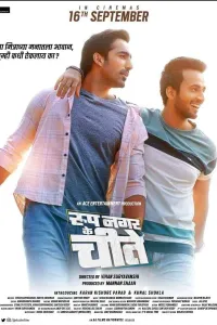 Download Roop Nagar Ke Cheetey (2022) Marathi Movie CAMRiP || 480p [600MB] || 720p [1.3GB]