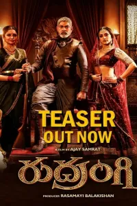 Download Rudrangi (2023) Dual Audio {Hindi-Telugu} Movie WEB-DL || 480p [400MB] || 720p [1.5GB] || 1080p [2.6GB]