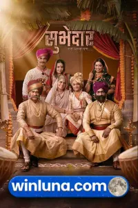 Download Subhedar (2023) Marathi Movie PreDVD RiP || 480p [500MB] || 720p [1.1GB] || 1080p [2.6GB]