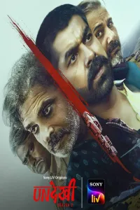 Download Undekhi 2024 (Season 3) Hindi {Sony Liv Series} WEB-DL || 480p [100MB]  || 720p [300MB] || 1080p [700MB]