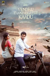 Download Vendhu Thanindhathu Kaadu (2022) Dual Audio {Hindi-Tamil} Dubbed Movie WEB-DL || 480p [400MB] || 720p [1GB] || 1080p [2.2GB]